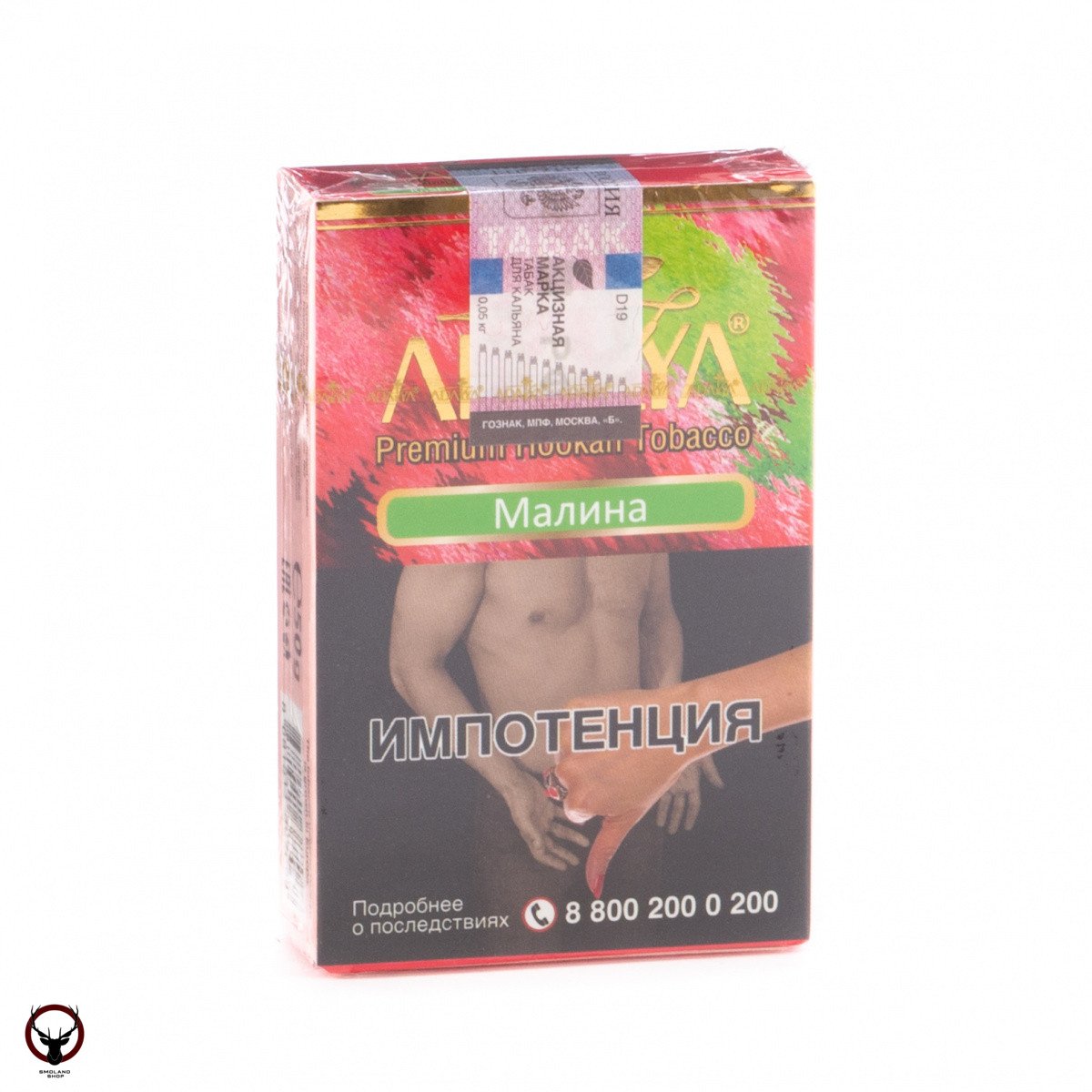 Adalya Raspberry 50гр МРК