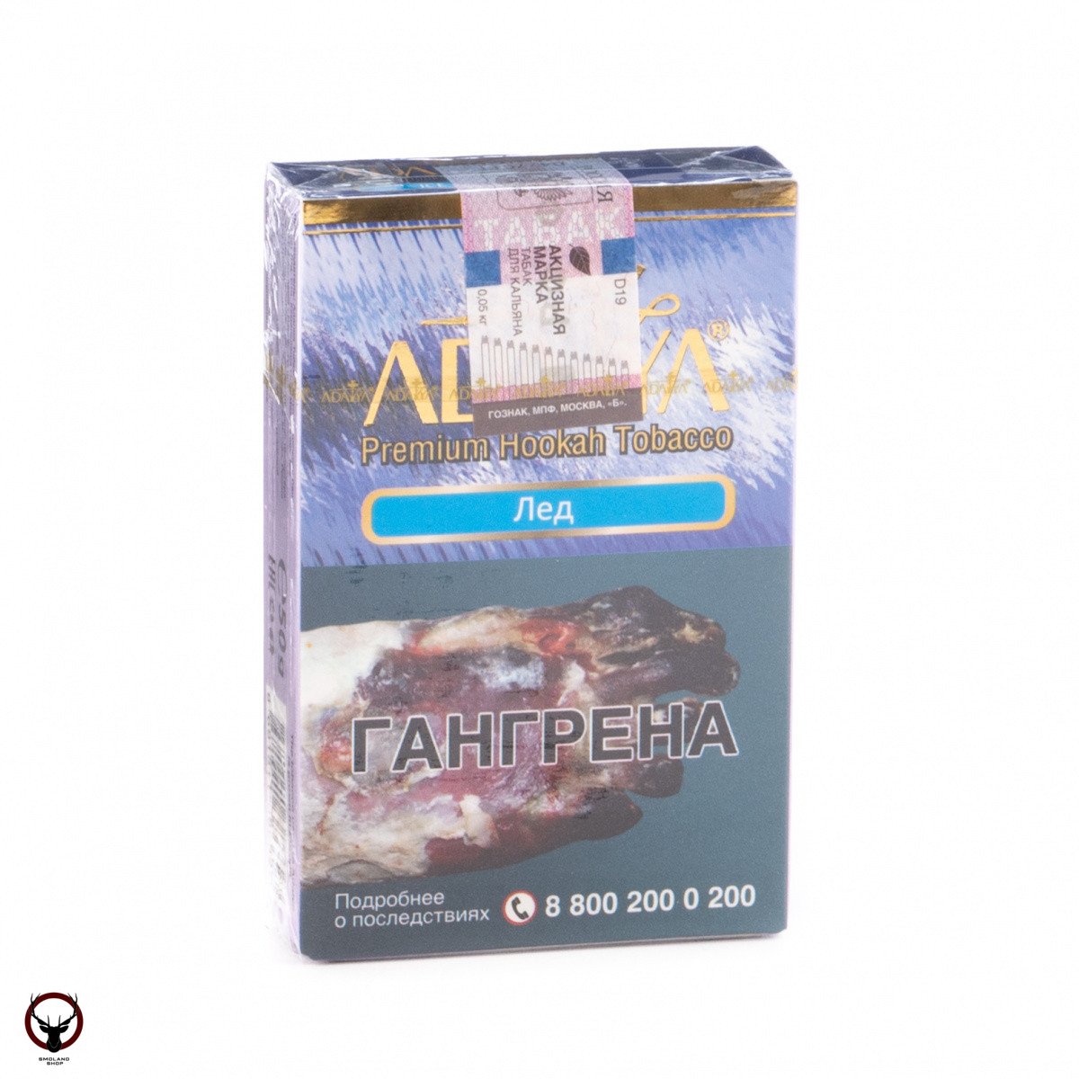 Adalya Ice 50гр МРК