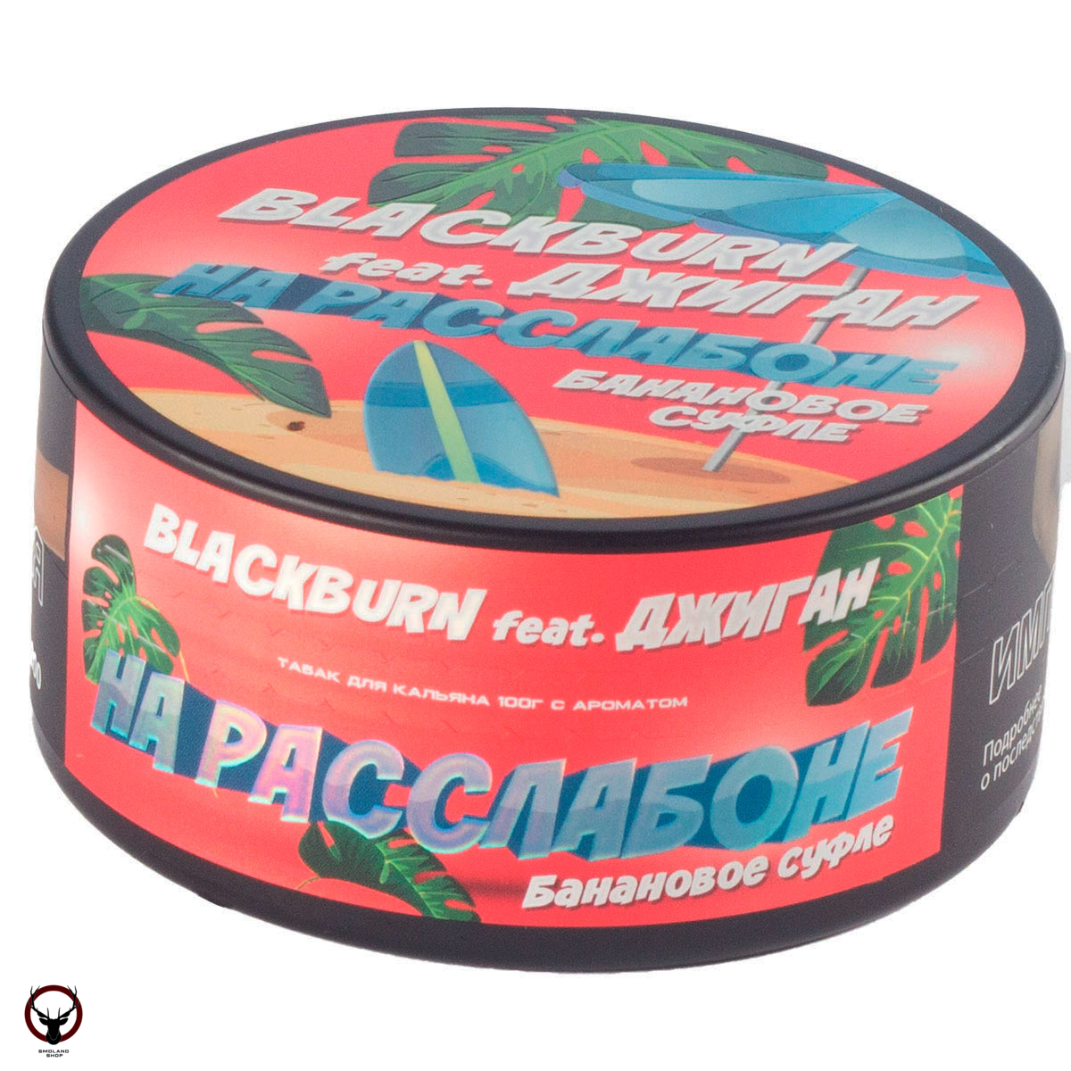 Burn BLACK На расслабоне 100гр МРК