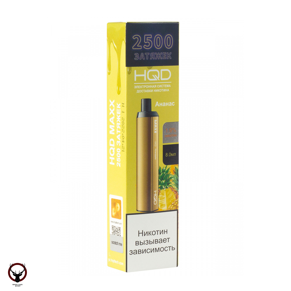 Электронная сигарета HQD MAXX Ананас (2500 затяжек)