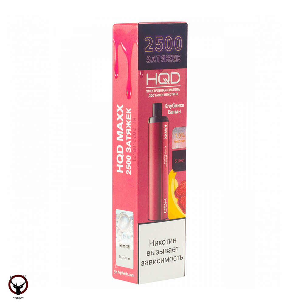 Электронная сигарета HQD MAXX Клубника банан (2500 затяжек)