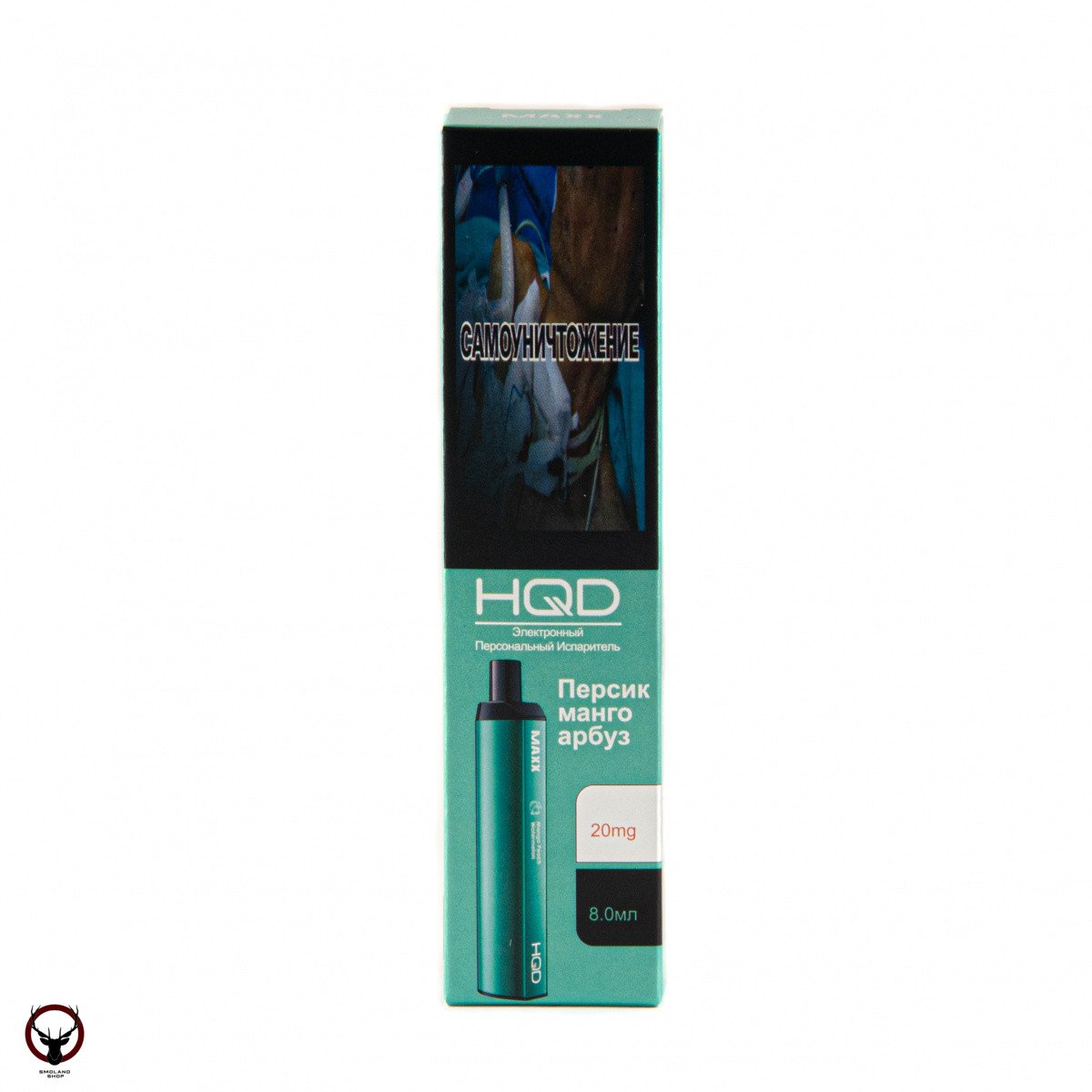 Электронная сигарета HQD MAXX Персик манго арбуз (2500 затяжек)
