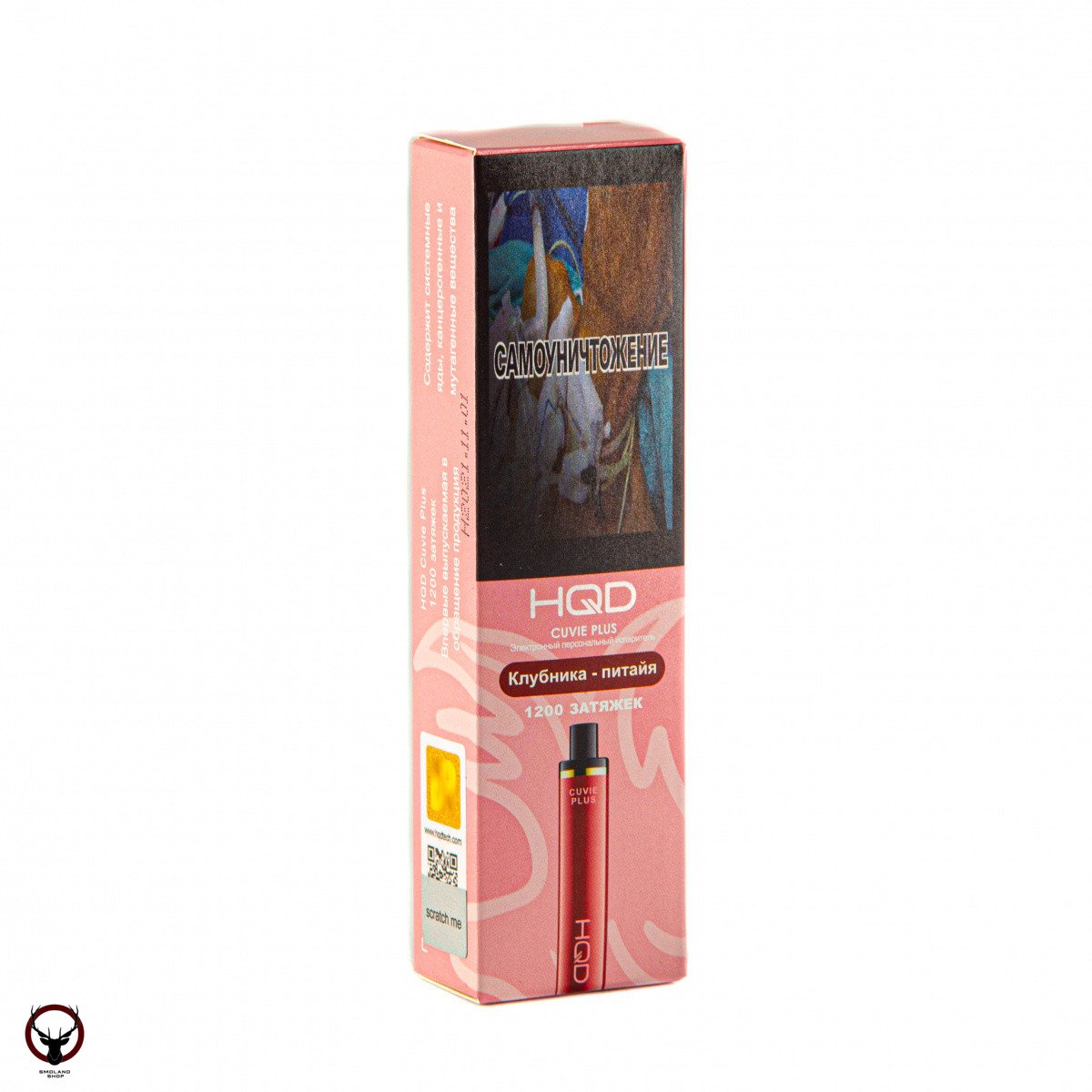 Электронная сигарета HQD Cuvie Plus Клубника питахайя (1200 затяжек)