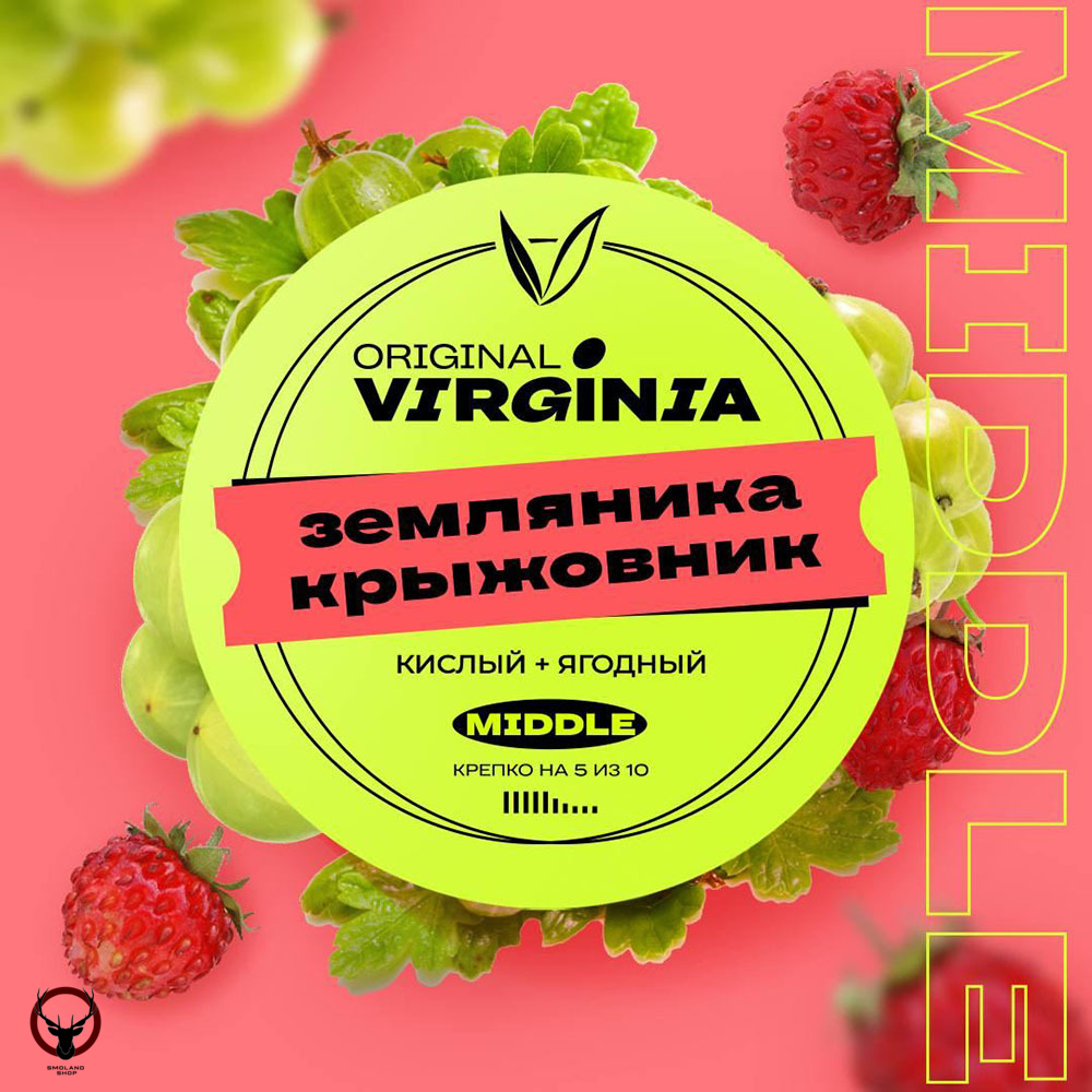 Original Virginia Middle Земляника крыжовник 100гр МРК