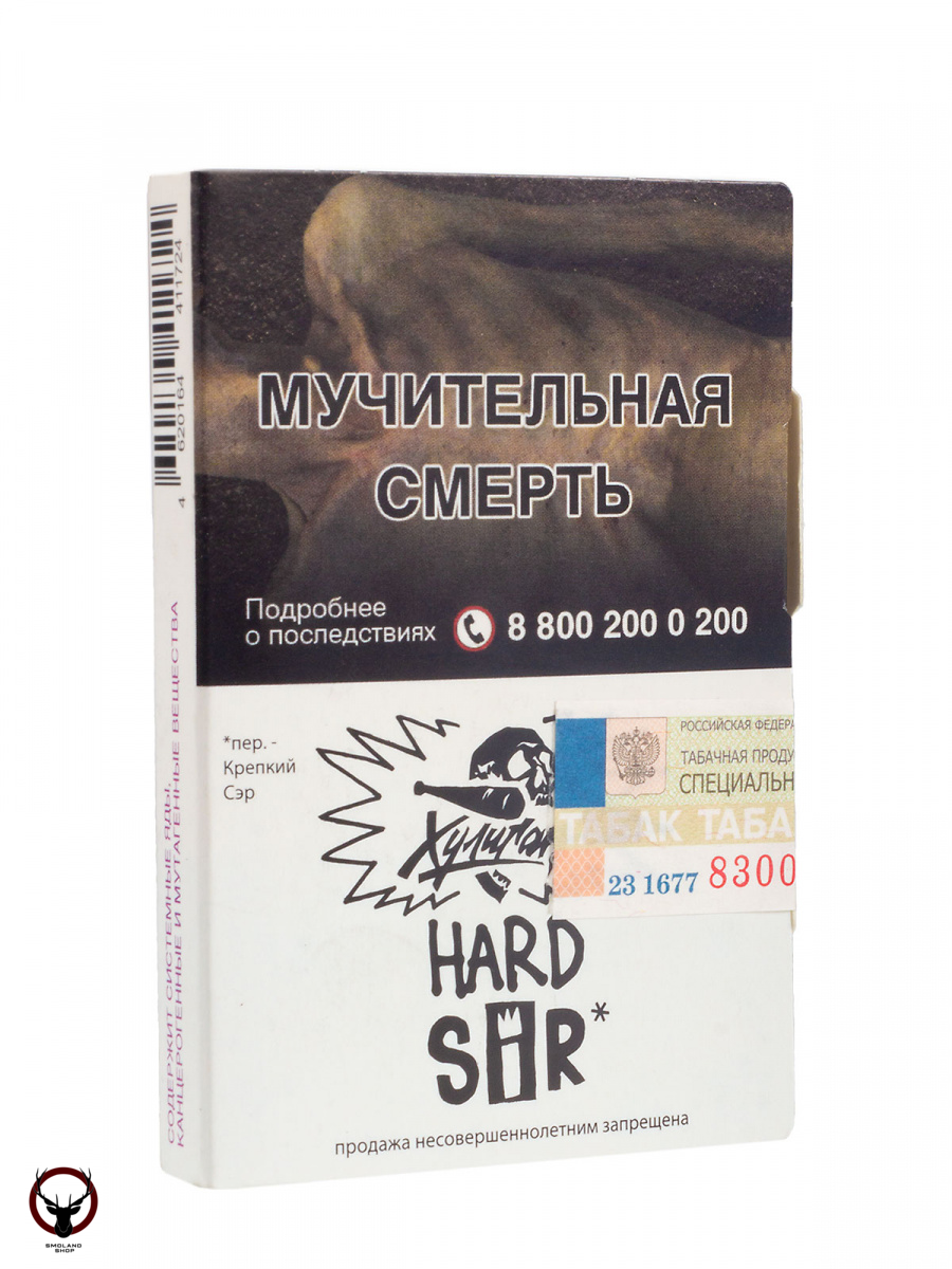 Хулиган HARD SIR 25гр МРК