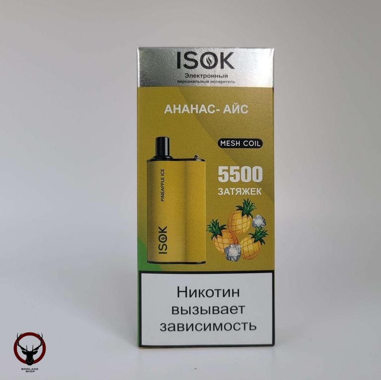 ISOK BOXX Ананас Айс (5500 затяжек) МРК