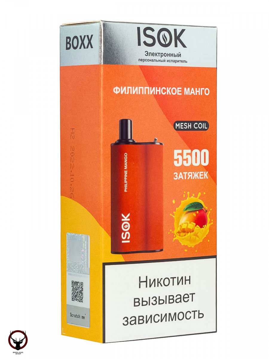 ISOK BOXX Филиппинское Манго (5500 затяжек) МРК