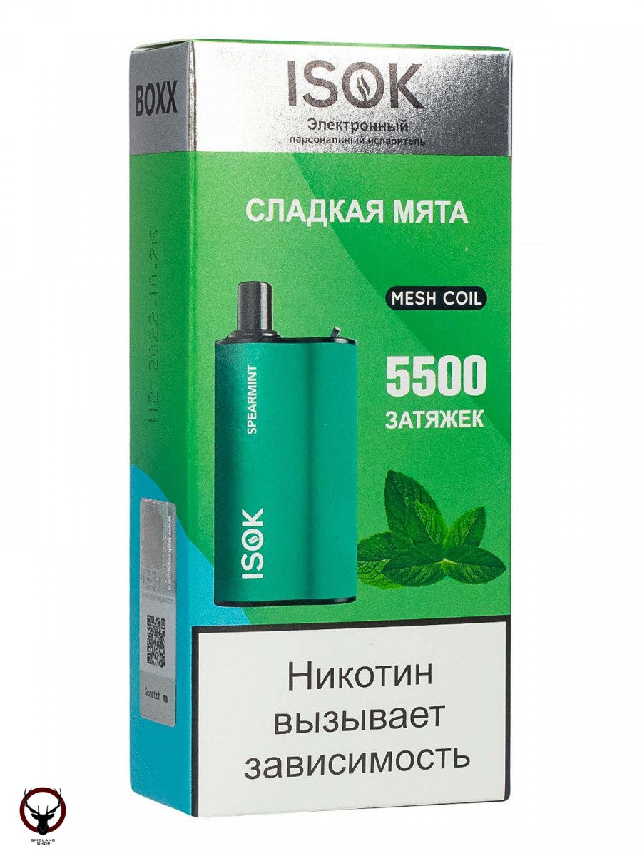 ISOK BOXX Сладкая Мята (5500 затяжек) МРК
