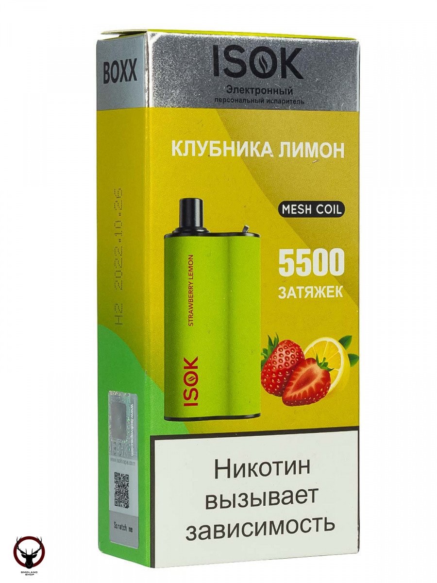 ISOK BOXX Клубника Лимон (5500 затяжек) МРК