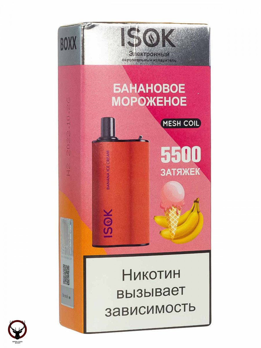 ISOK BOXX Банановое мороженое (5500 затяжек) МРК