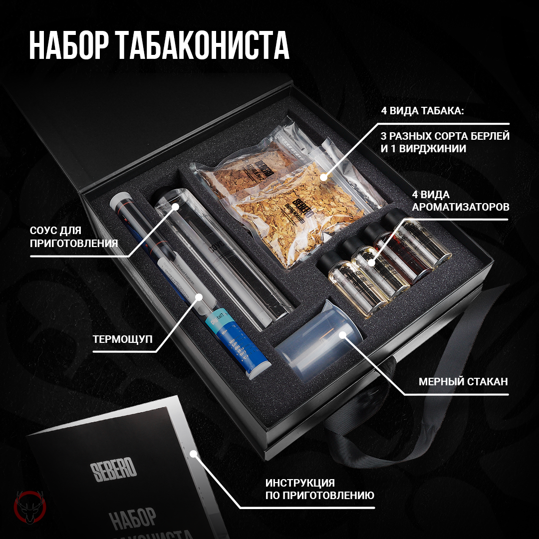 Табак для кальяна Набор Табакониста SEBERO