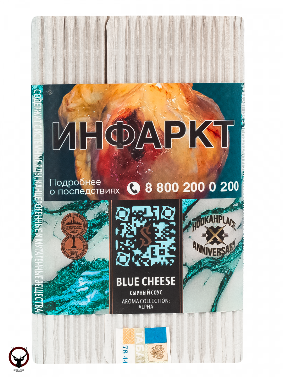 Satyr Blue Cheese 100гр МРК