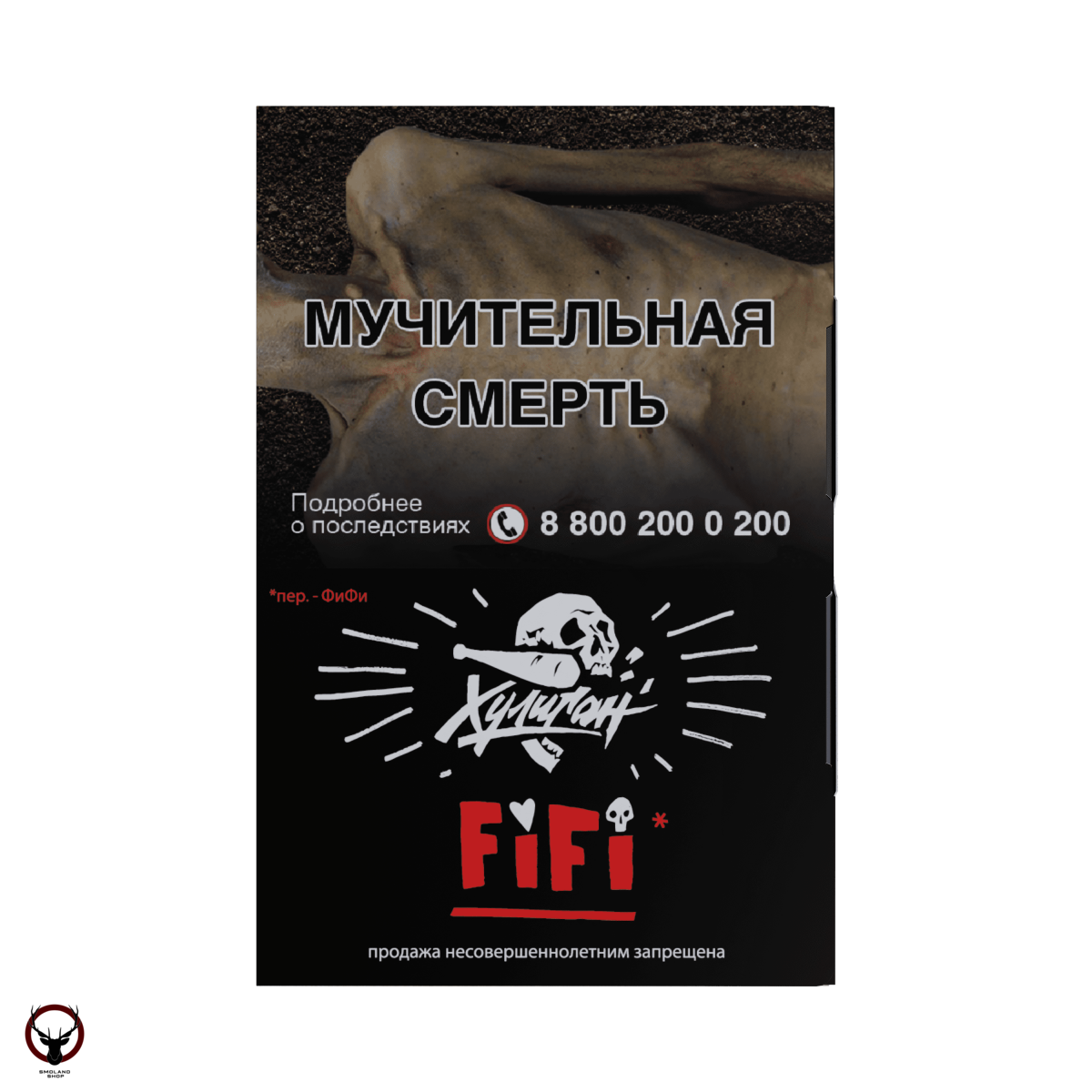 Хулиган FIFI 25гр МРК