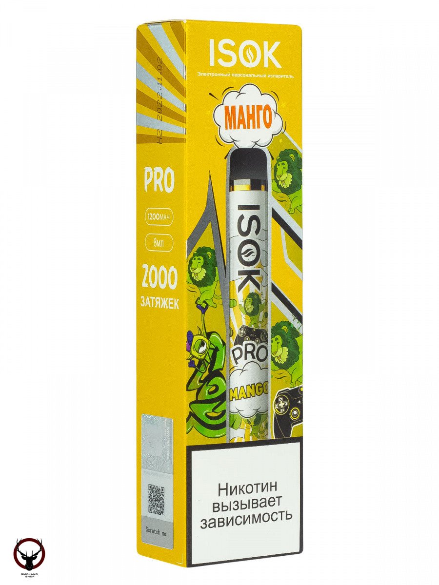 ISOK PRO Манго (2000 затяжек) МРК