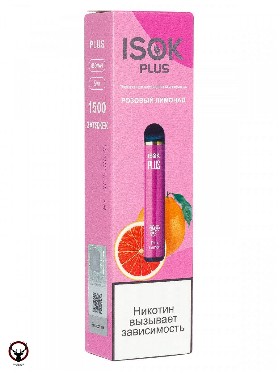ISOK PLUS Розовый Лимонад (1500 затяжек) МРК