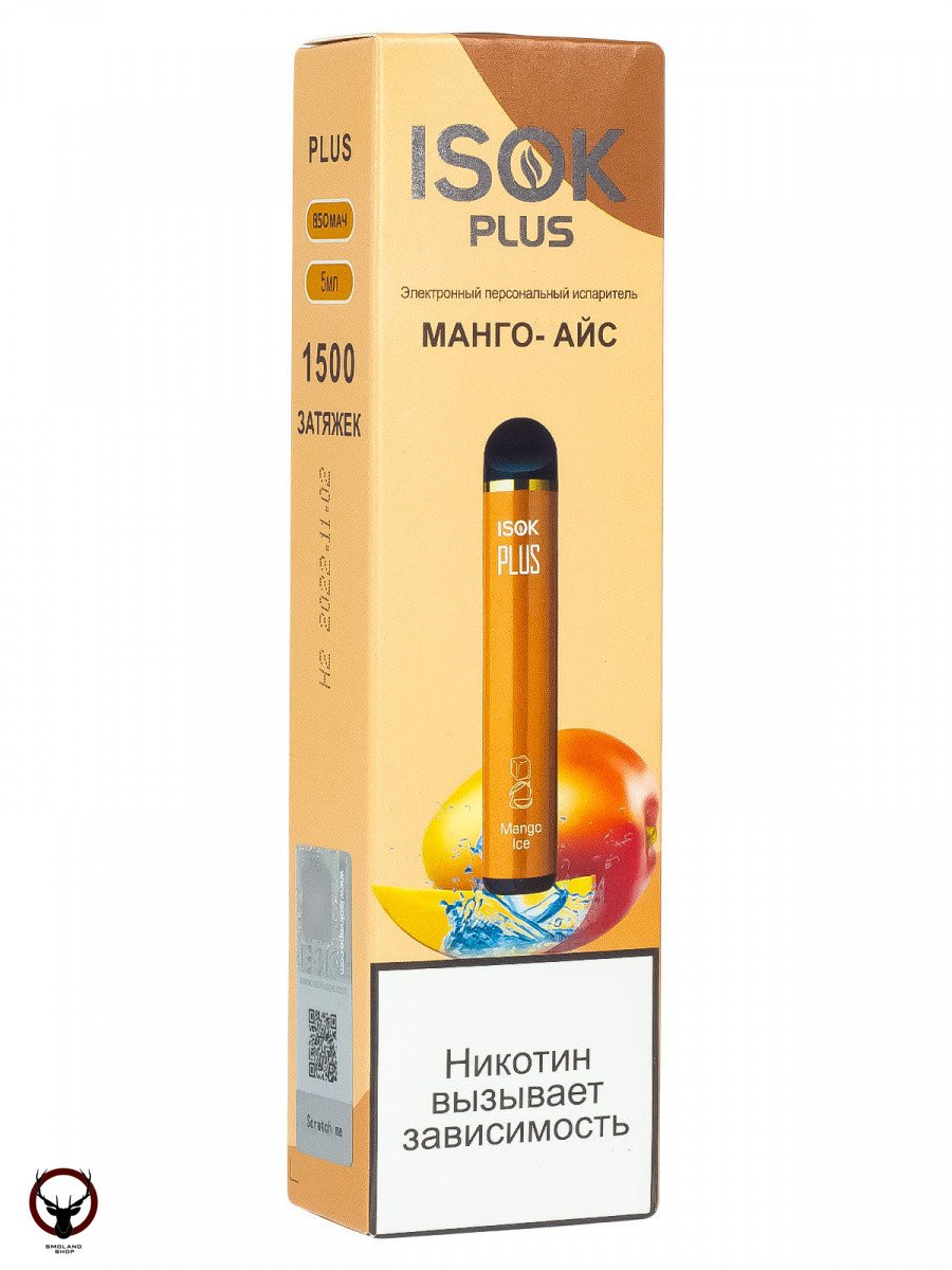 ISOK PLUS Манго Айс (1500 затяжек) МРК