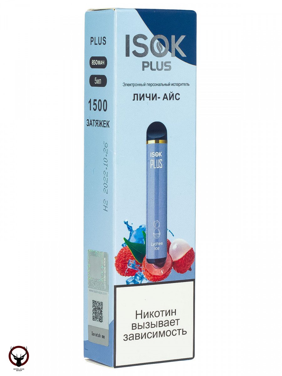 ISOK PLUS Личи Айс (1500 затяжек) МРК