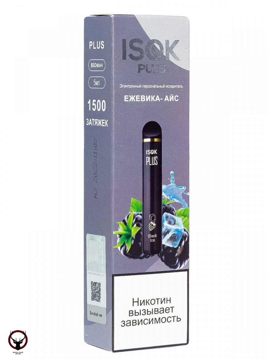 ISOK PLUS Ежевика Айс (1500 затяжек) МРК