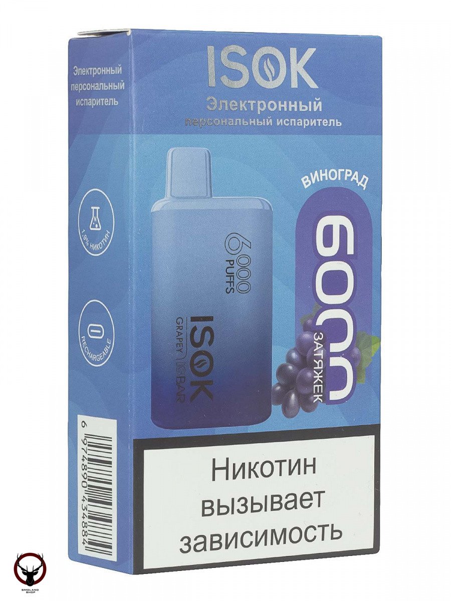 ISOK ISBAR Виноград (6000 затяжек) МРК
