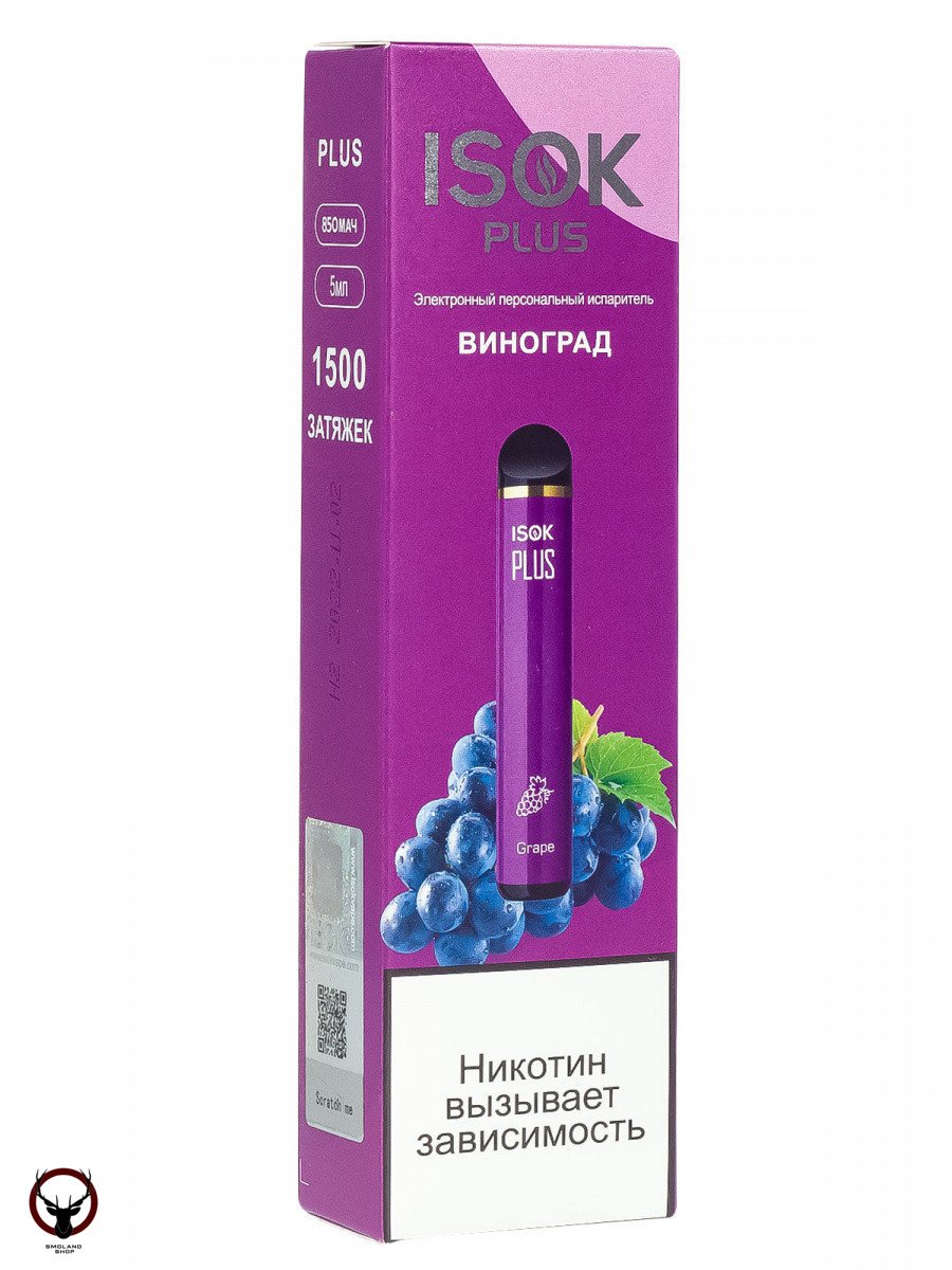 ISOK PLUS Виноград (1500 затяжек) МРК