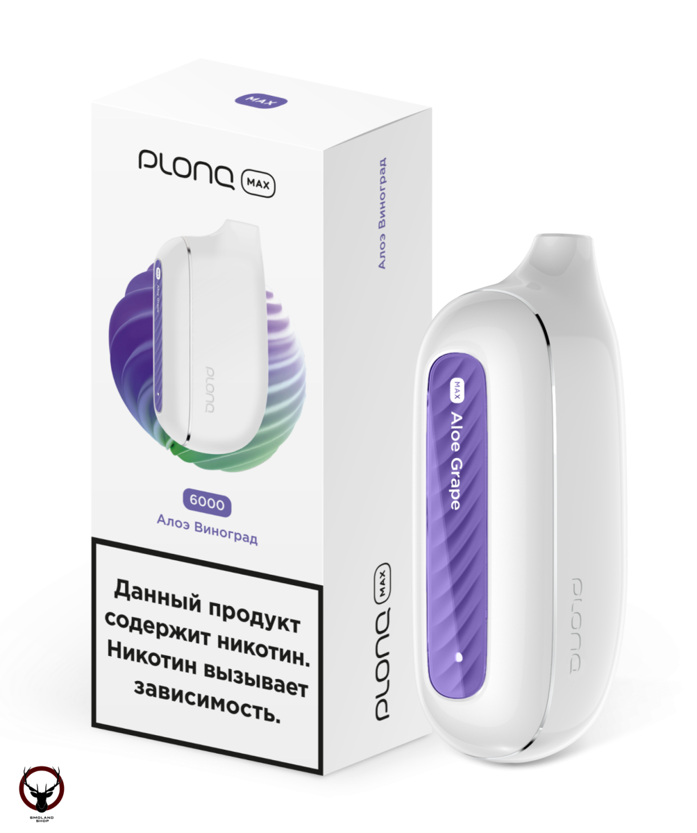 Электронная сигарета PLONQ MAX Аллоэ виноград (6000 затяжек) 20 мг