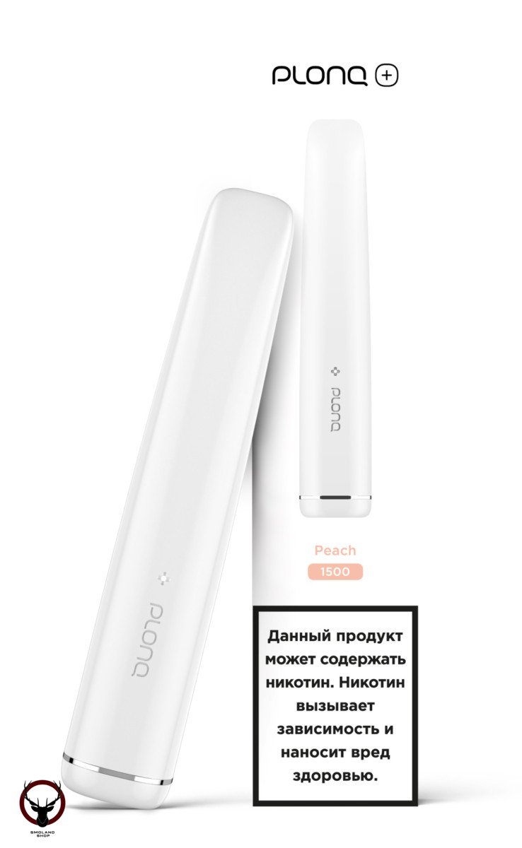 Электронная сигарета PLONQ PLUS Персик (1500 затяжек) 20 мг