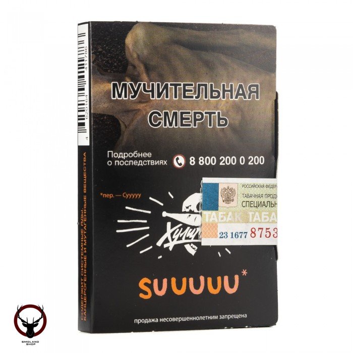 Хулиган SUUUUU 25гр МРК