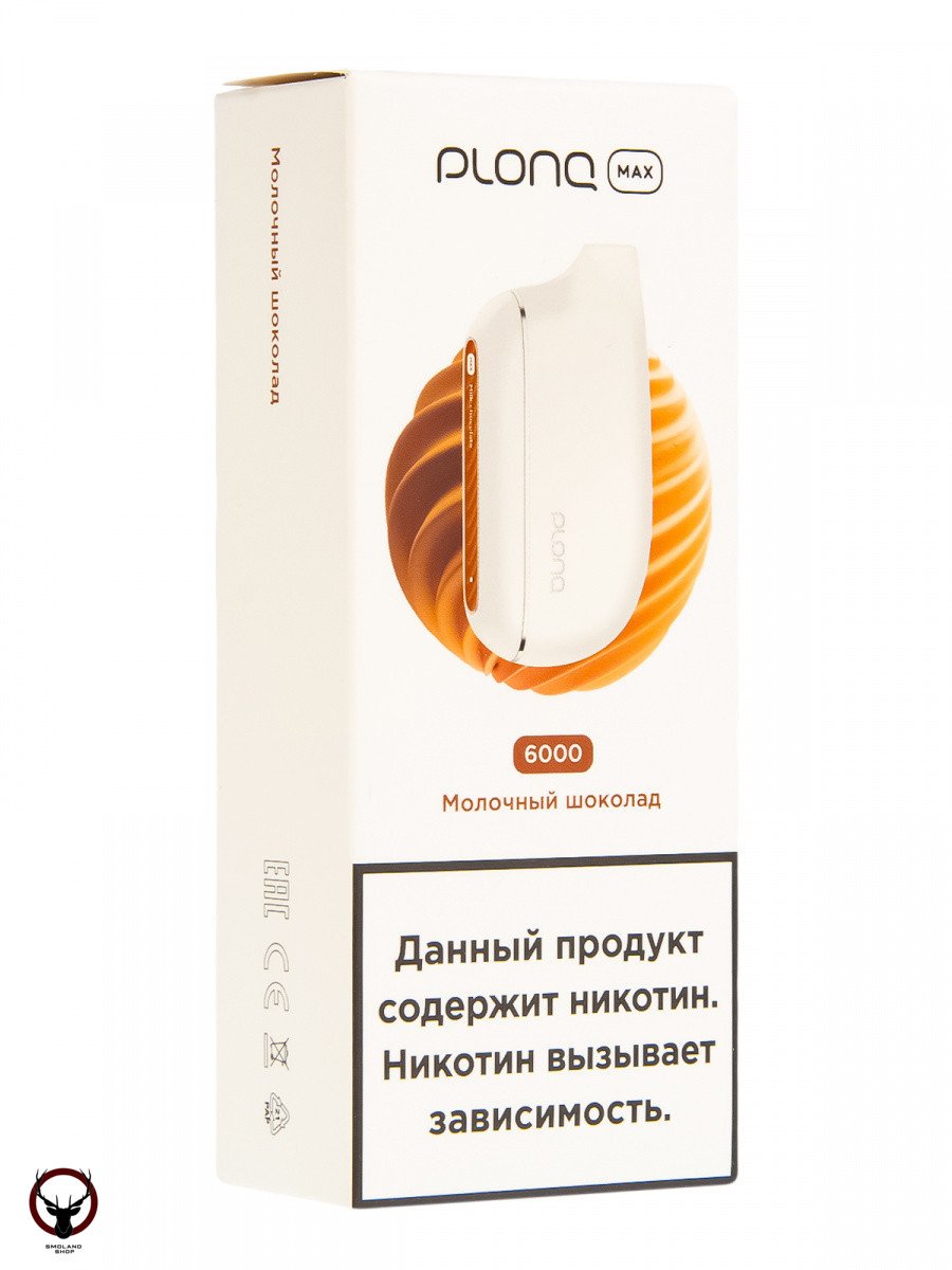 Электронная сигарета PLONQ MAX Молочный шоколад (6000 затяжек) 20 мг