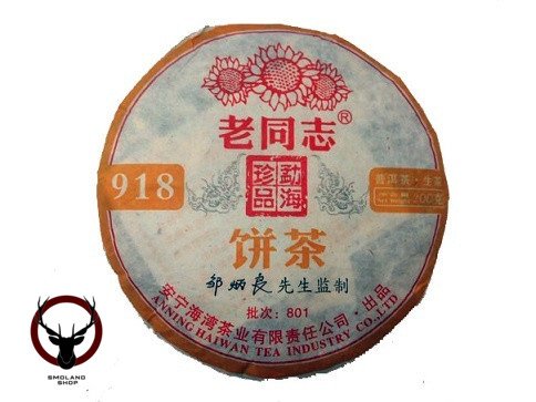 Чай Пуэр Шэн Лао Тун Джи № 918, 2008 год, 200 гр (лепешка), 1 шт.