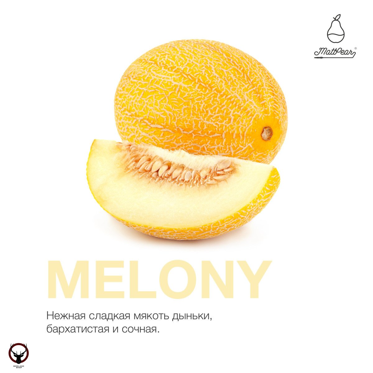 Табак MattPear - Melony 250 гр.