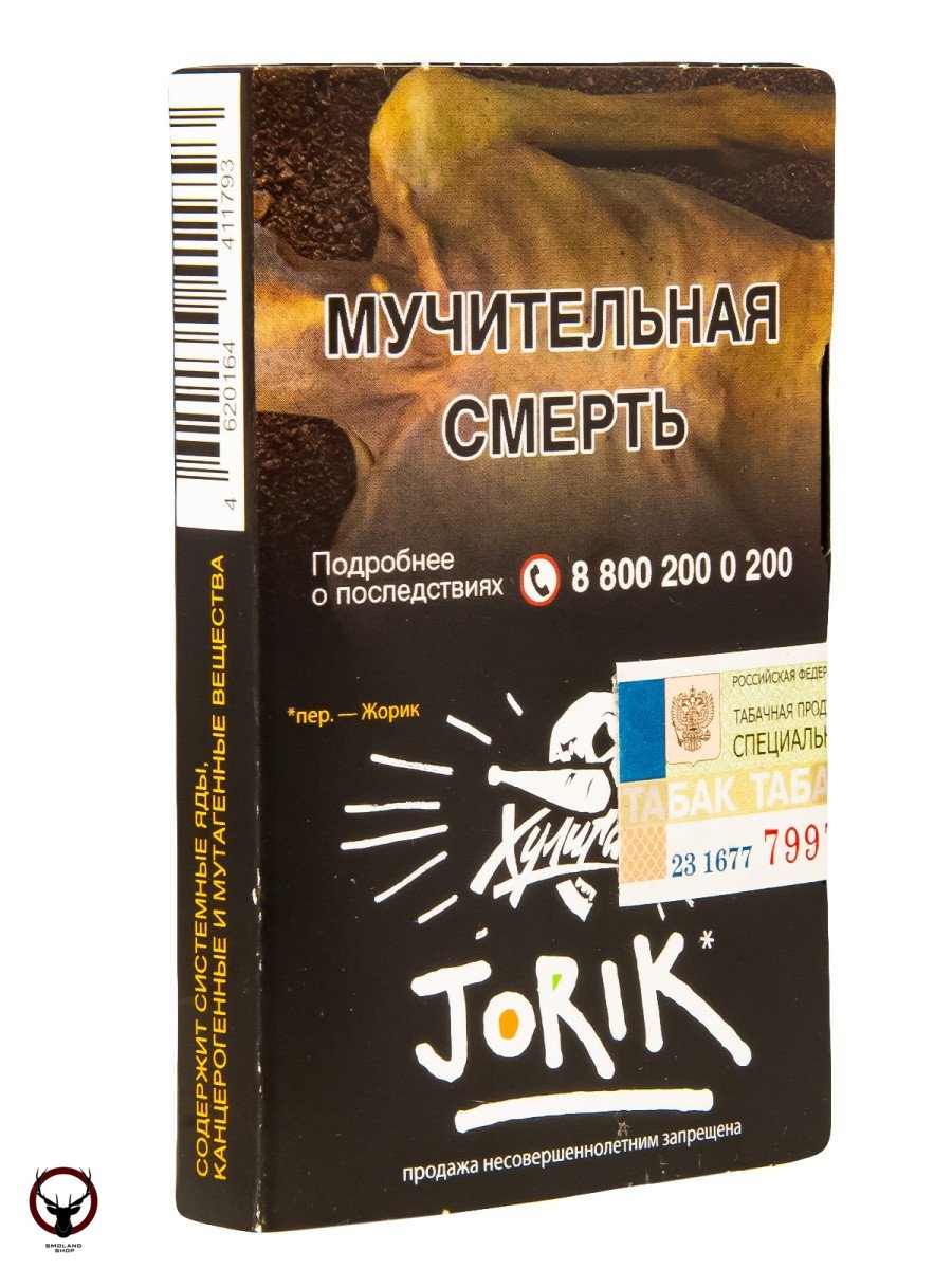 Хулиган JORIK 25гр МРК
