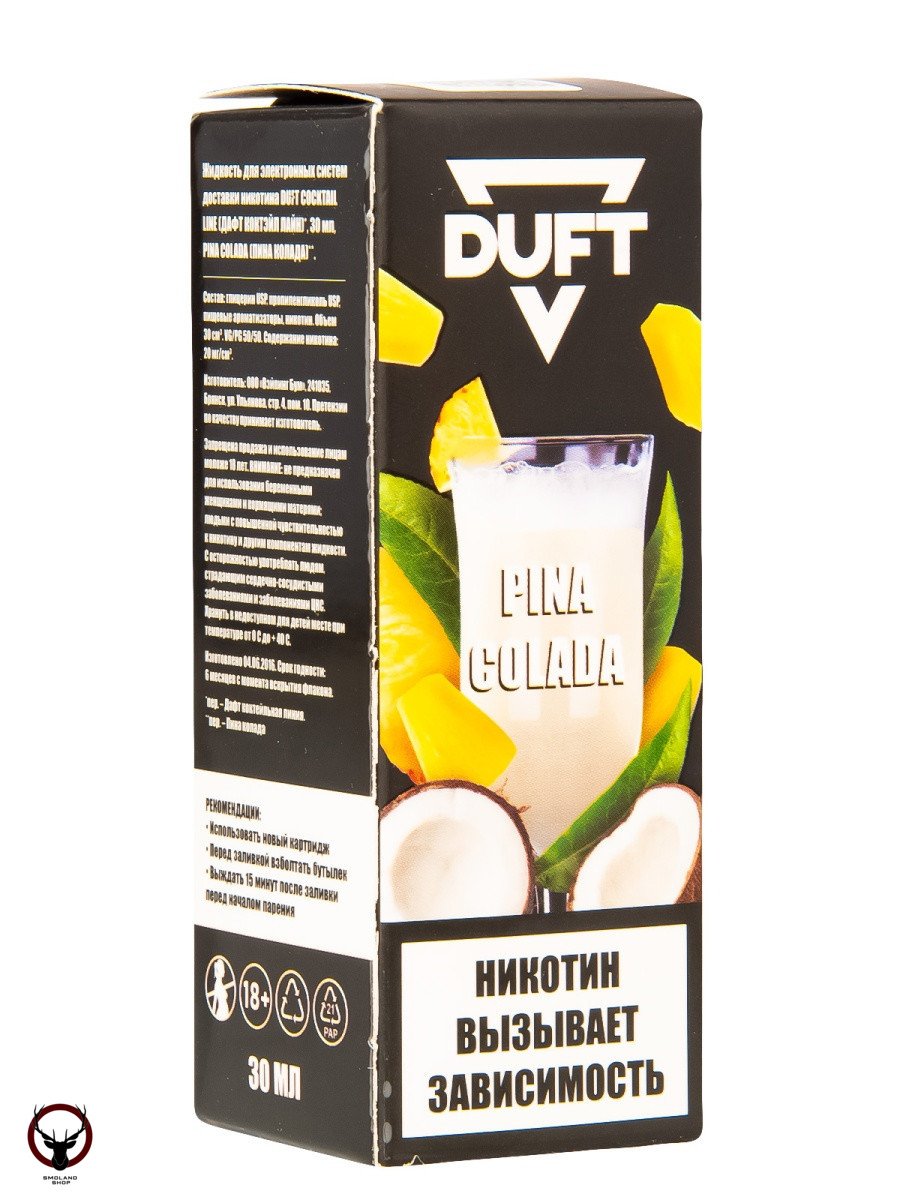 Жидкость DUFT SOLO LINE Salt 20 Pina colada 30 мл МРК
