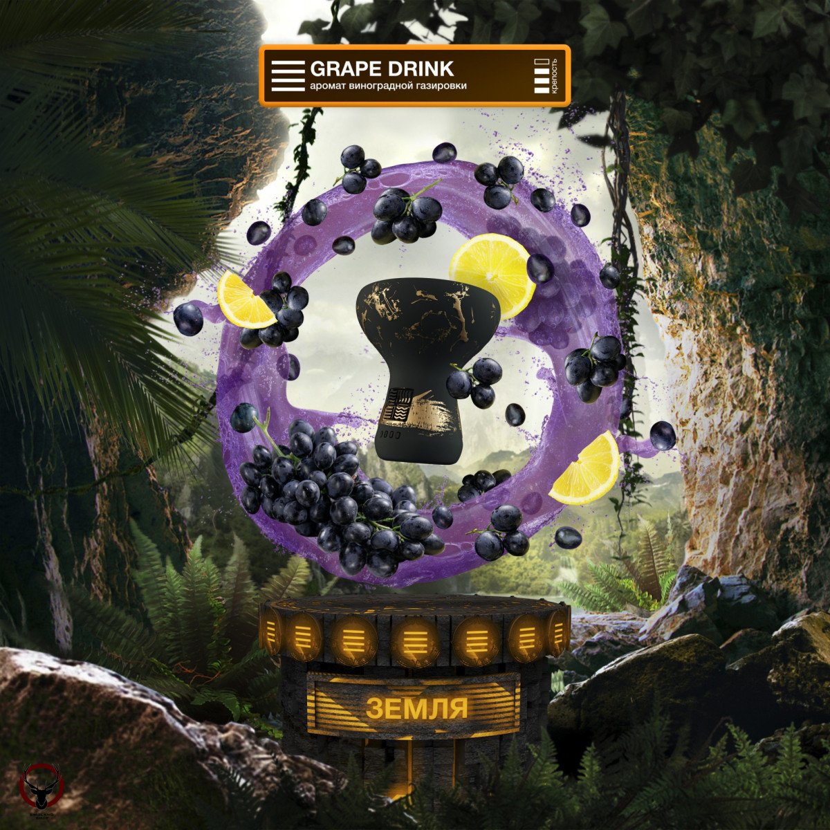 Element ЗЕМЛЯ Grape Drink NEW 25гр МРК