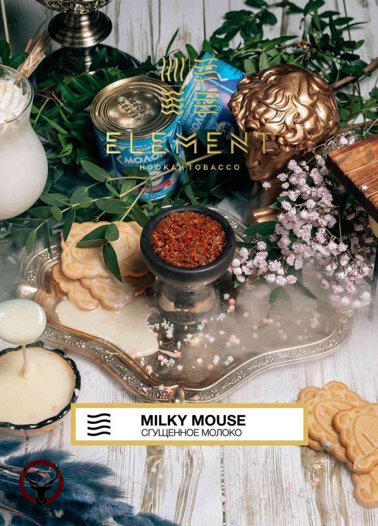 Element ВОЗДУХ Milky Mouse NEW 25гр МРК