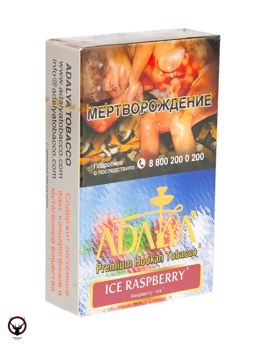 Табак для кальяна Adalya Ice Raspberry 50гр