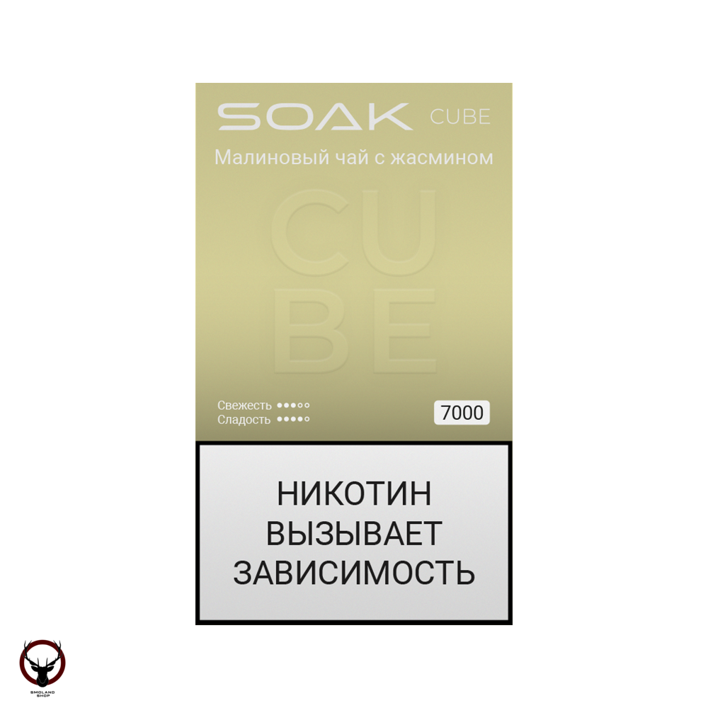 Электронная сигарета SOAK CUBE Малиновый чай с жасмином 7000 затяжек
