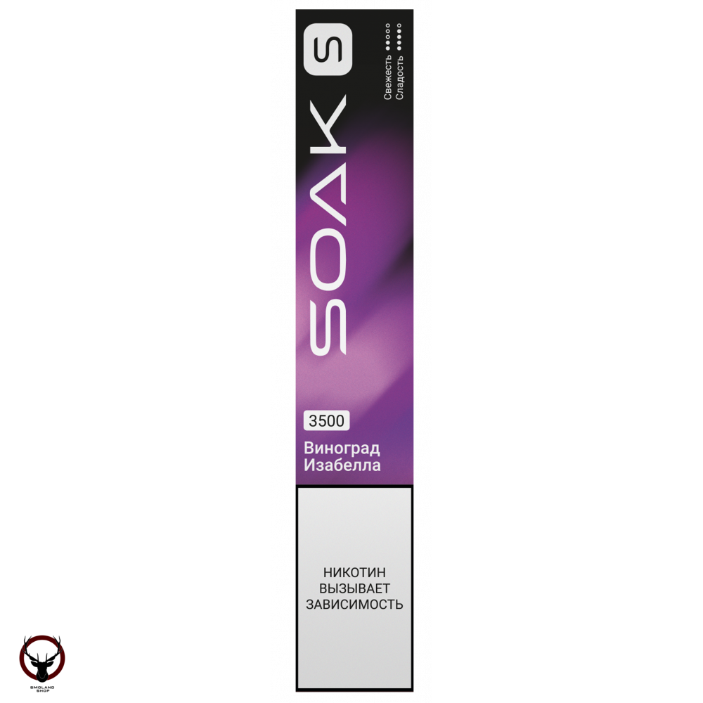 Электронная сигарета SOAK S Isabella Grapes 3500 затяжек