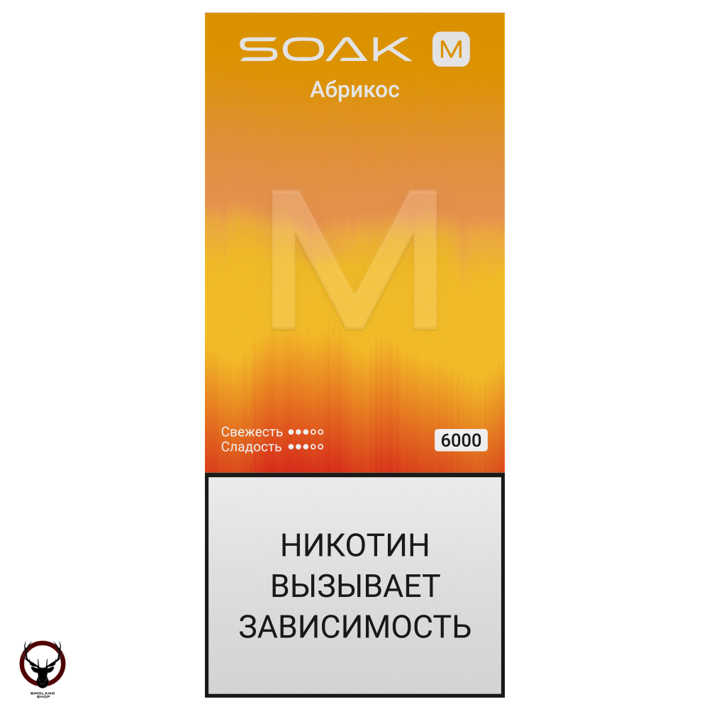 Электронная сигарета SOAK M Autumn Apricot 6000 затяжек