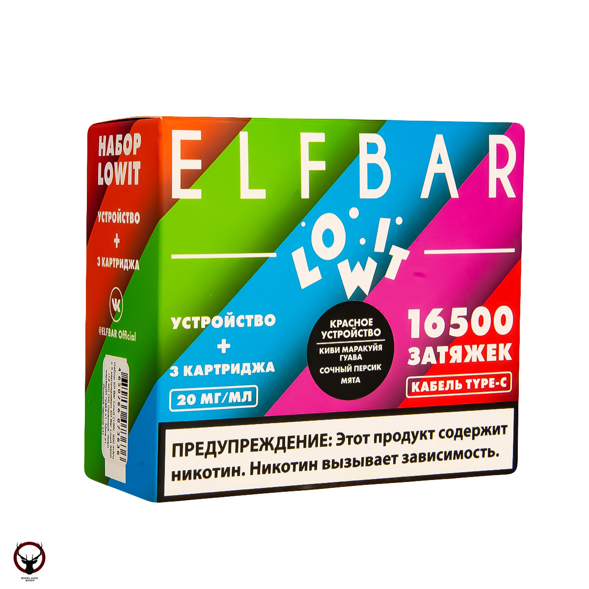 Набор Elf Bar Lowit (10W, 500 mAh) (Красный) + 3 картриджа (киви маракуйя гуава,сочный персик,мята) МРК