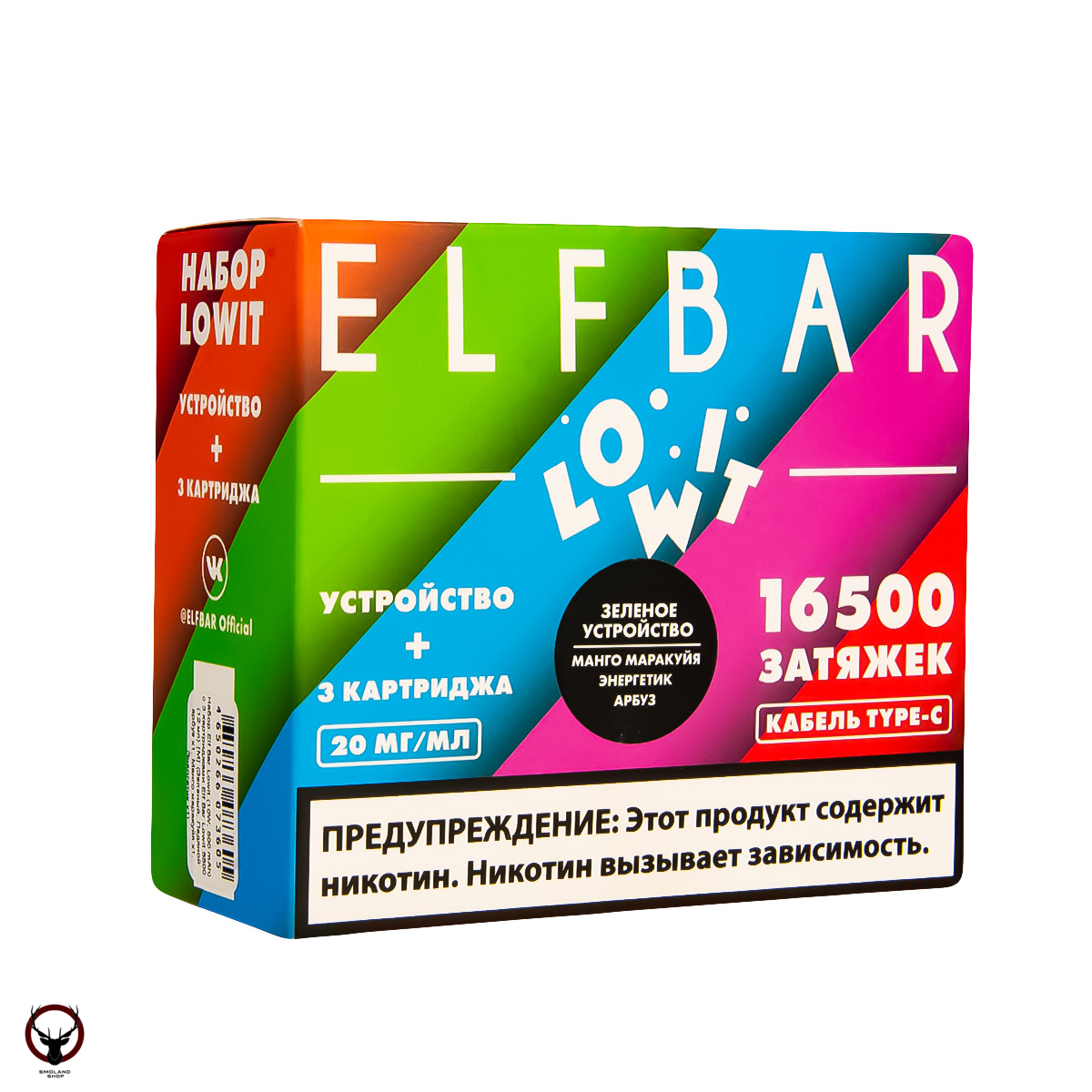 Набор Elf Bar Lowit (10W, 500 mAh) (Зеленый) + 3 картриджа (манго маракуйя, энергетик, арбуз) МРК
