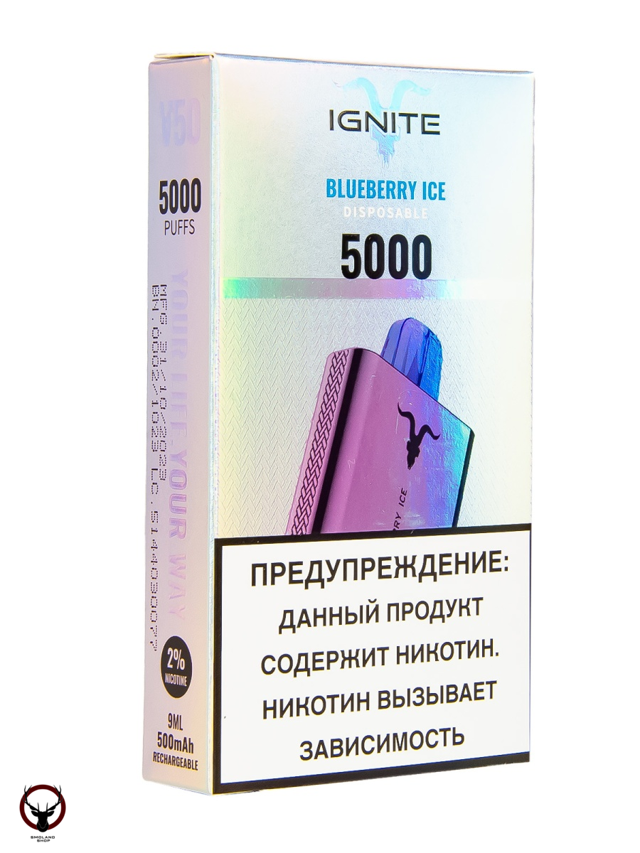 IGNITE Blueberry Ice V2 (5000 затяжек) МРК
