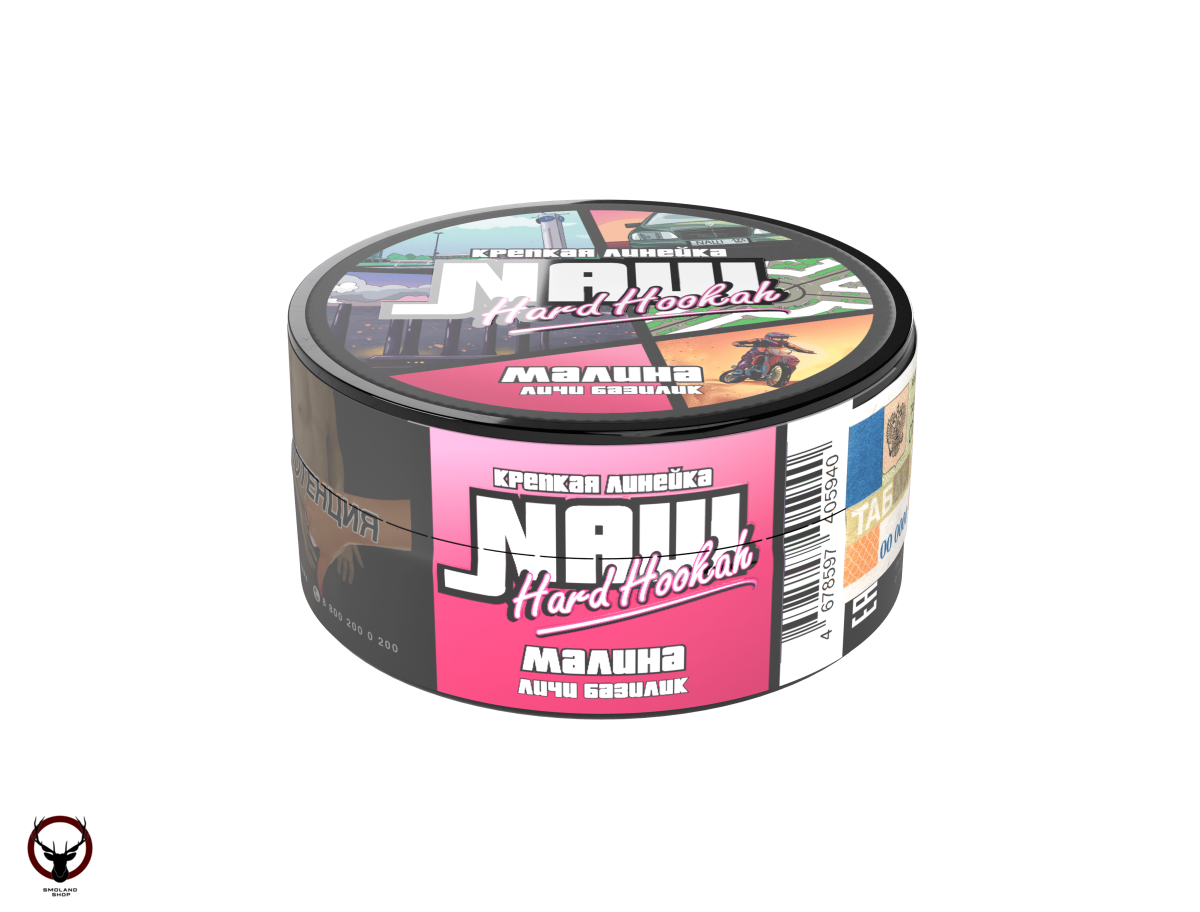 NАШ HARD Малина (Личи базилик) 20гр МРК