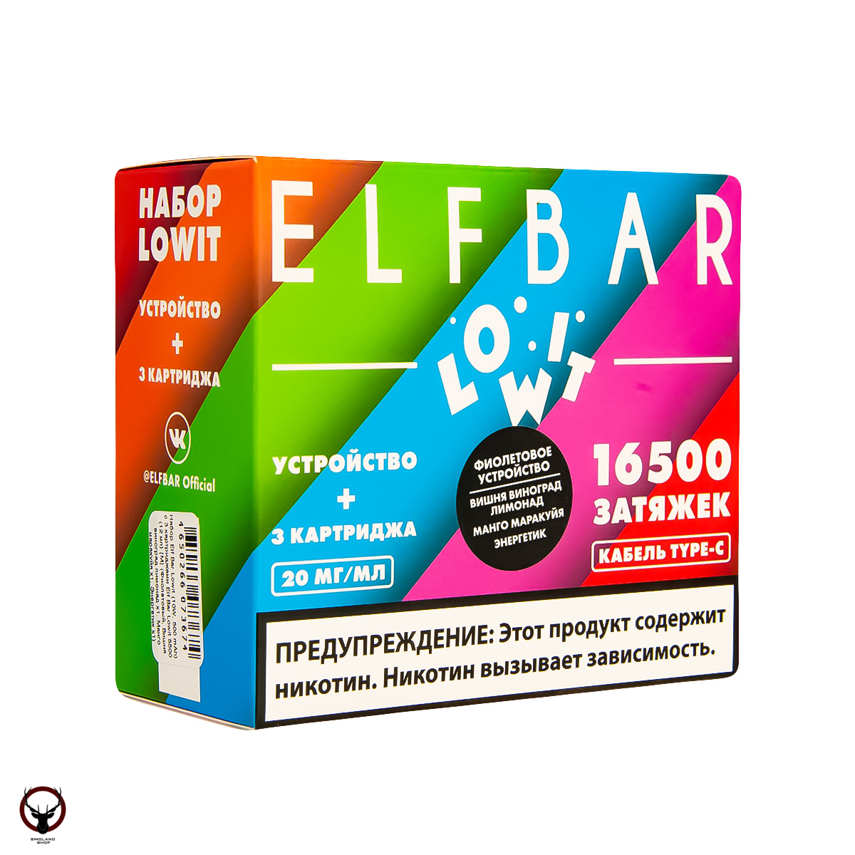 Набор Elf Bar Lowit (10W, 500 mAh) (Фиолетовый) + 3 картриджа (вишня виногр.лим,манго мар,энергетик) МРК
