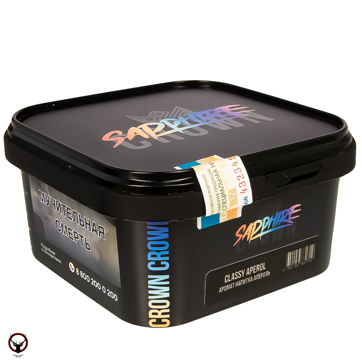 SAPPHIRE CROWN Classy aperol 200гр МРК