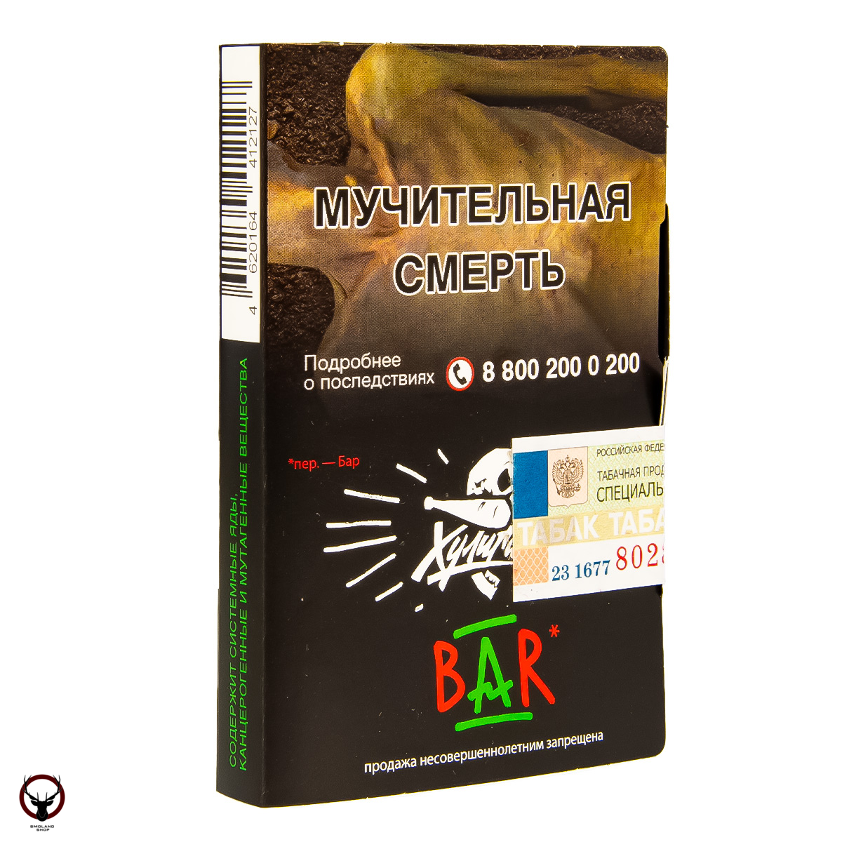 Хулиган BAR 25гр МРК