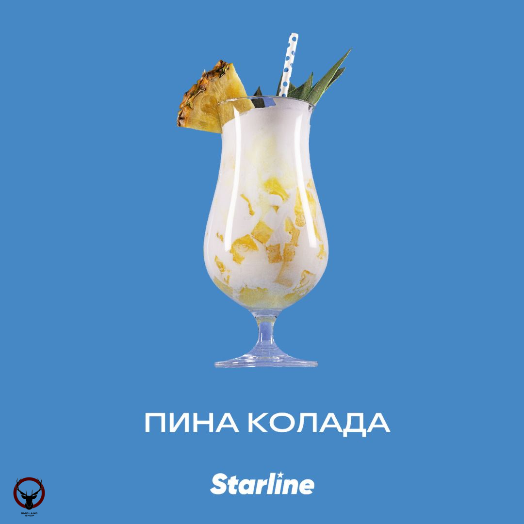 Табак для кальяна Starline "Старлайн" (Пина колада), 25 г
