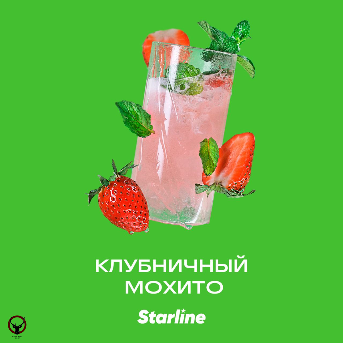 Табак для кальяна Starline "Старлайн" (Клубничный мохито), 25 г