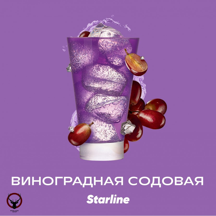 Табак для кальяна "Старлайн" (Виноградная содовая), 25 г