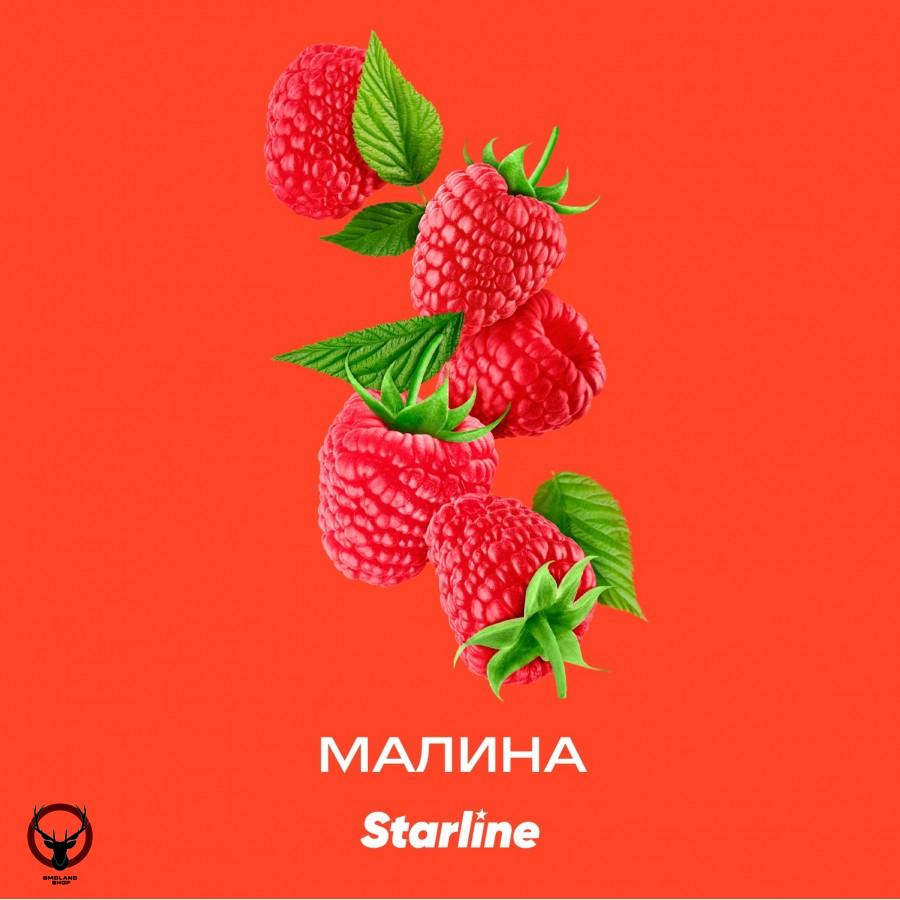 Табак для кальяна Starline "Старлайн" (Малина), 250 г