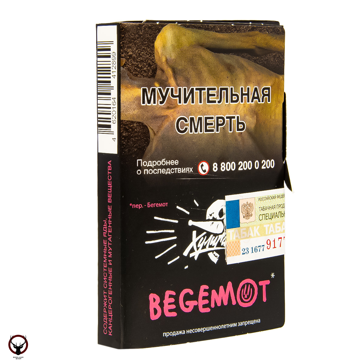 Табак для кальяна Хулиган BEGEMOT 25гр